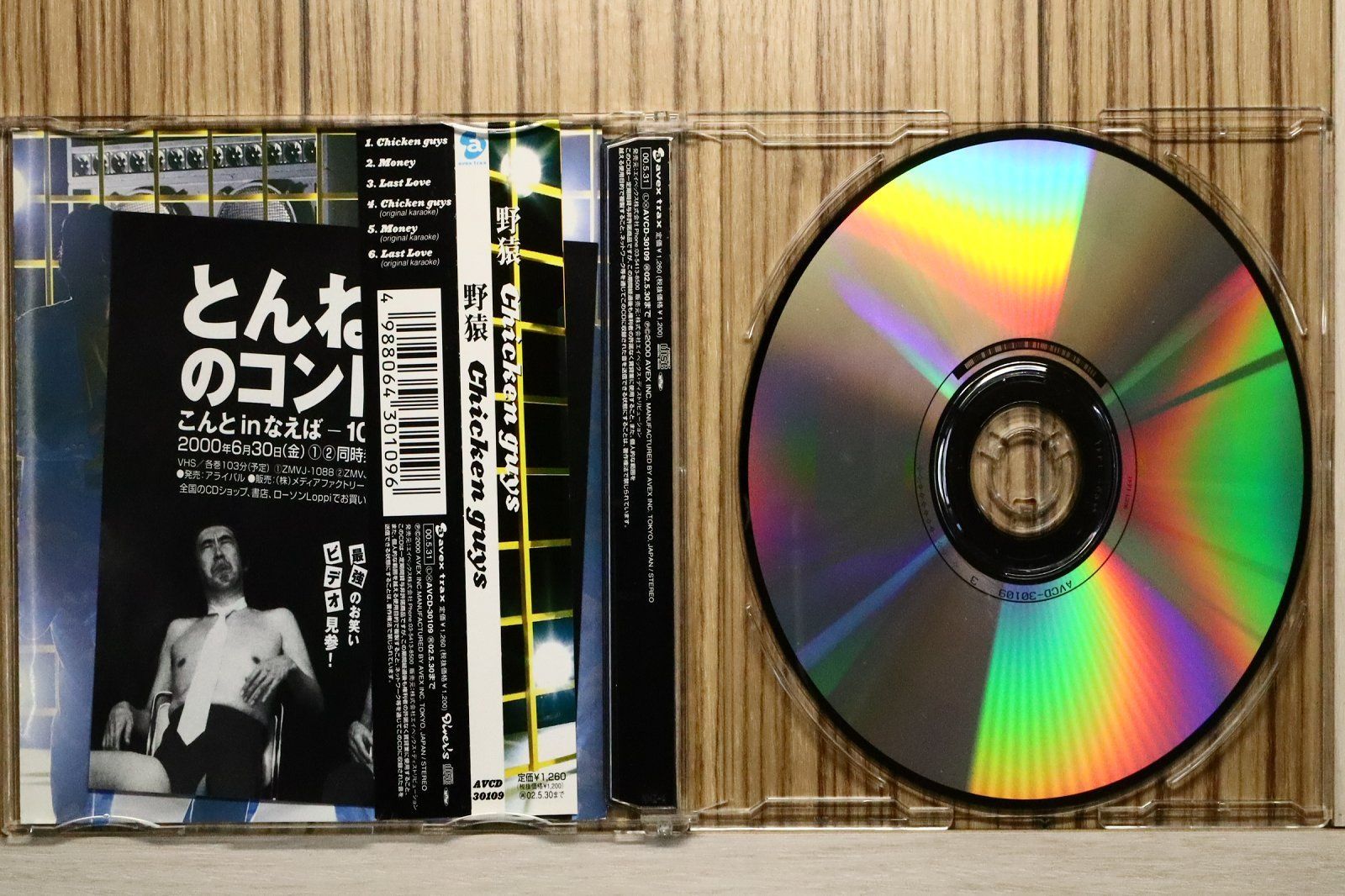 【最終お値下げ❗️】Man CD アルバム ライブDVD 46枚まとめ売り 国内盤CD☆野猿 feat. CA/Yaen feat. CA□ Chicken guys 【AVCD30109