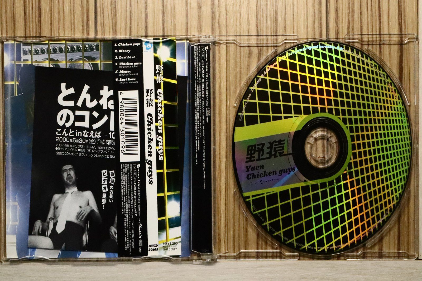 超大幅値下げ中⛄️【Man まとめ売り】CD・アルバム・ライブDVD等 Man まとめ売り 特典あり】Man CD まとめ売り セット Amazon.co.jp