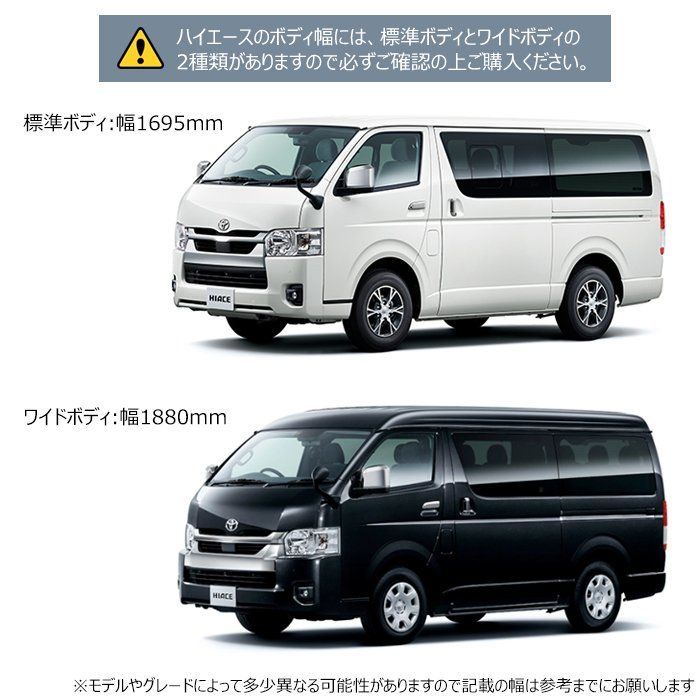 200系 ハイエース ワイド 7型 8型 フロント 7点 フェイス チェンジ 