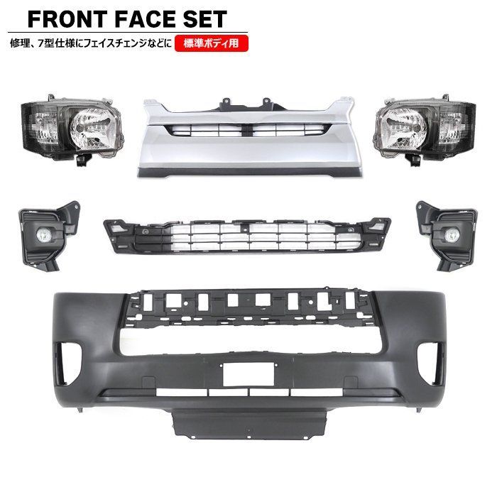 限定一個値下げ‼️200系ハイエース4〜8型標準用丸目キット 限定一個値下げ‼️200系ハイエース4〜8型標準用丸目キット - メルカリ