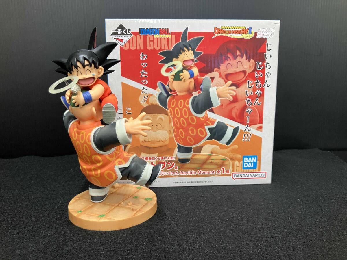 中古　少年孫悟空　孫悟飯じいちゃん　フィギュア他 フィギュア】ラストワン賞 孫悟空&孫悟飯じいちゃん Revible Moment 一