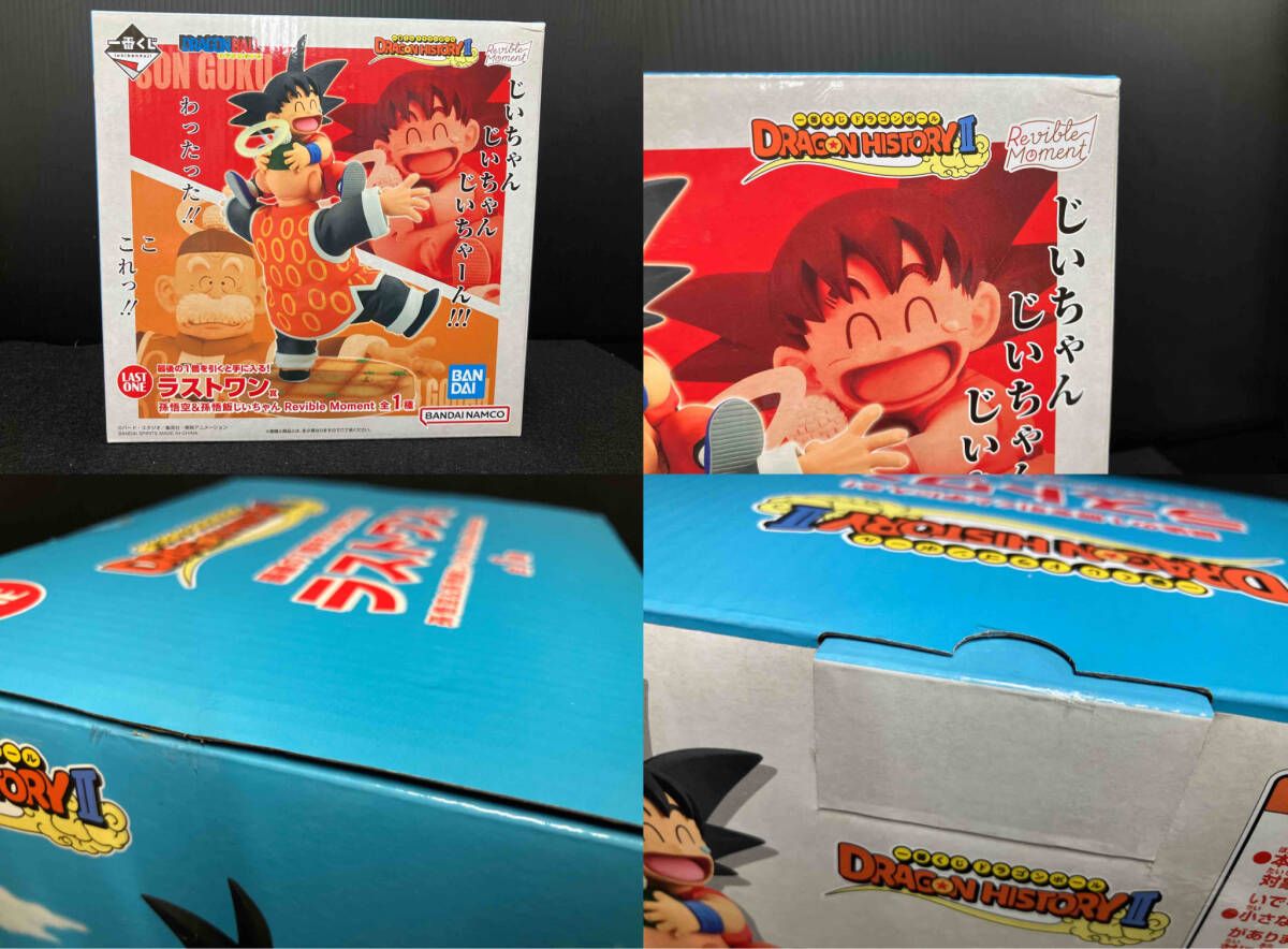 一番くじ ドラゴンボール ヒストリー ラストワン賞 孫悟空 孫悟飯 じっ