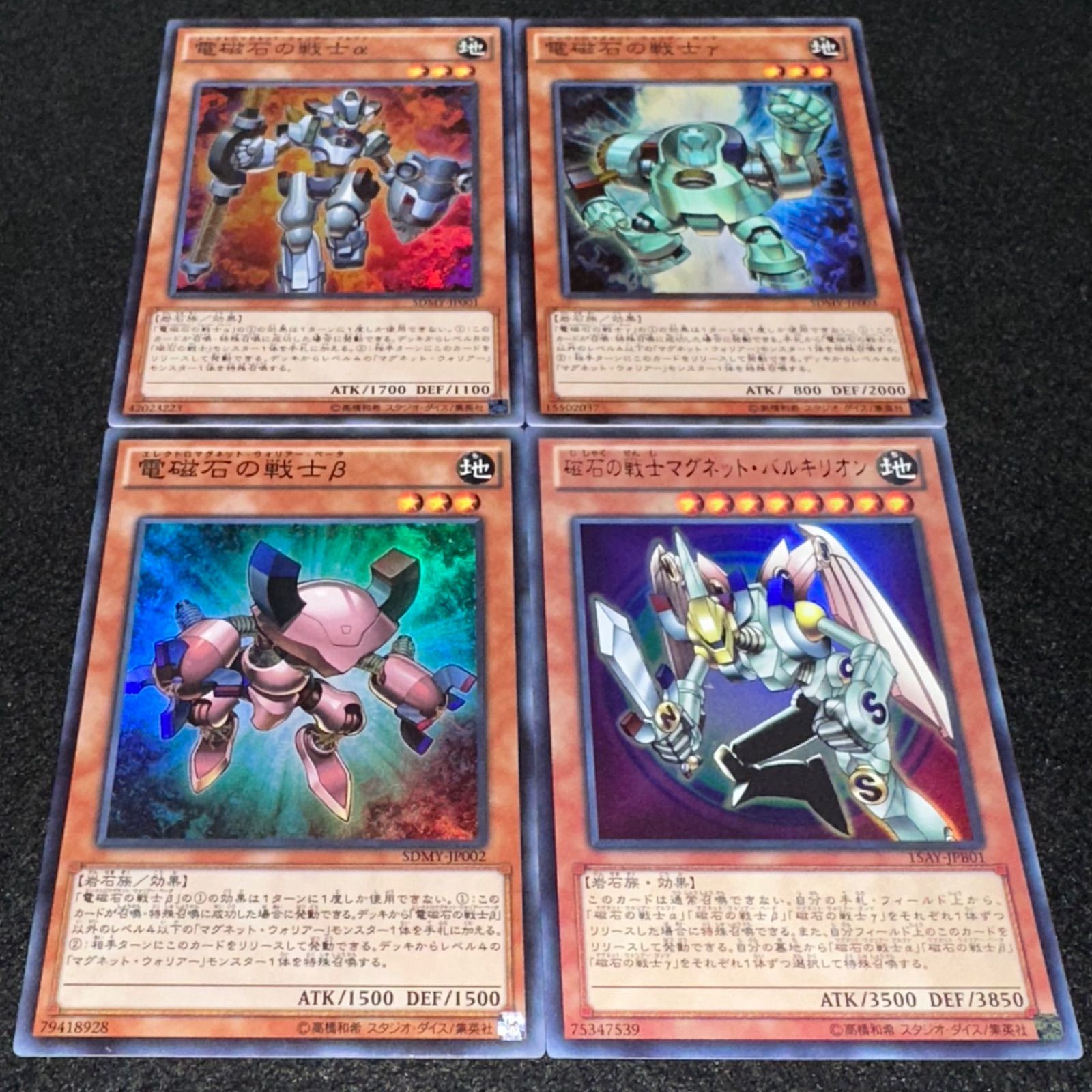 遊戯王 磁石の戦士γ PSA8 ウルトラパラレル 遊戯王 磁石の戦士γ 美品 ゲームボーイ 限定 ウルトラ パラレル ウルパラ