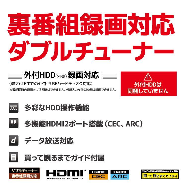 液晶テレビ 32型 ハイビジョン Wチューナー搭載 裏番組録画対応 地デジ BS CS 東芝映像ソリューション株式会社製テレビボード搭載_4589848174037 5