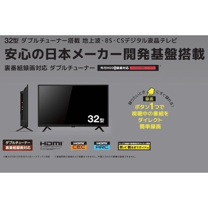 テレビ・映像機器 【新品】液晶テレビ 32型 ハイビジョン Wチューナー 