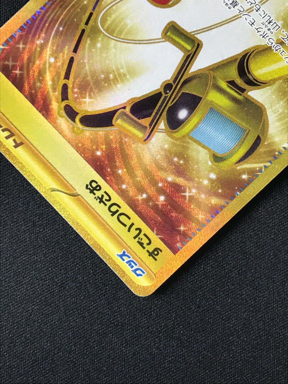 ポケモンカードゲーム ポケカ すごいつりざお UR SV2P-098 SV2P 拡張