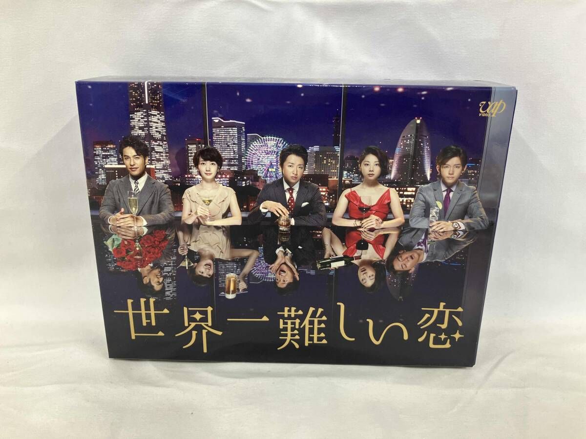 付属品欠品 世界一難しい恋 Blu-ray BOX(初回限定版)(鮫島ホテルズ