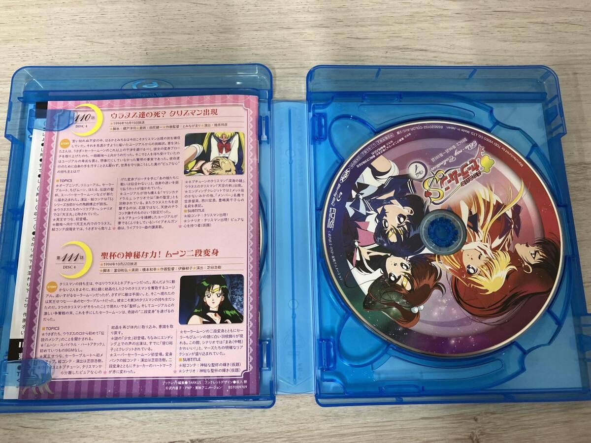 美少女戦士セーラームーンS Blu-ray COLLECTION Vol.1(Blu-ray Disc 