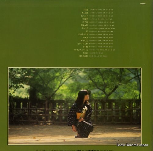 レア盤 盤面美品【SJX-30364 レコード】 岩崎宏美 Me too レア盤 盤面美