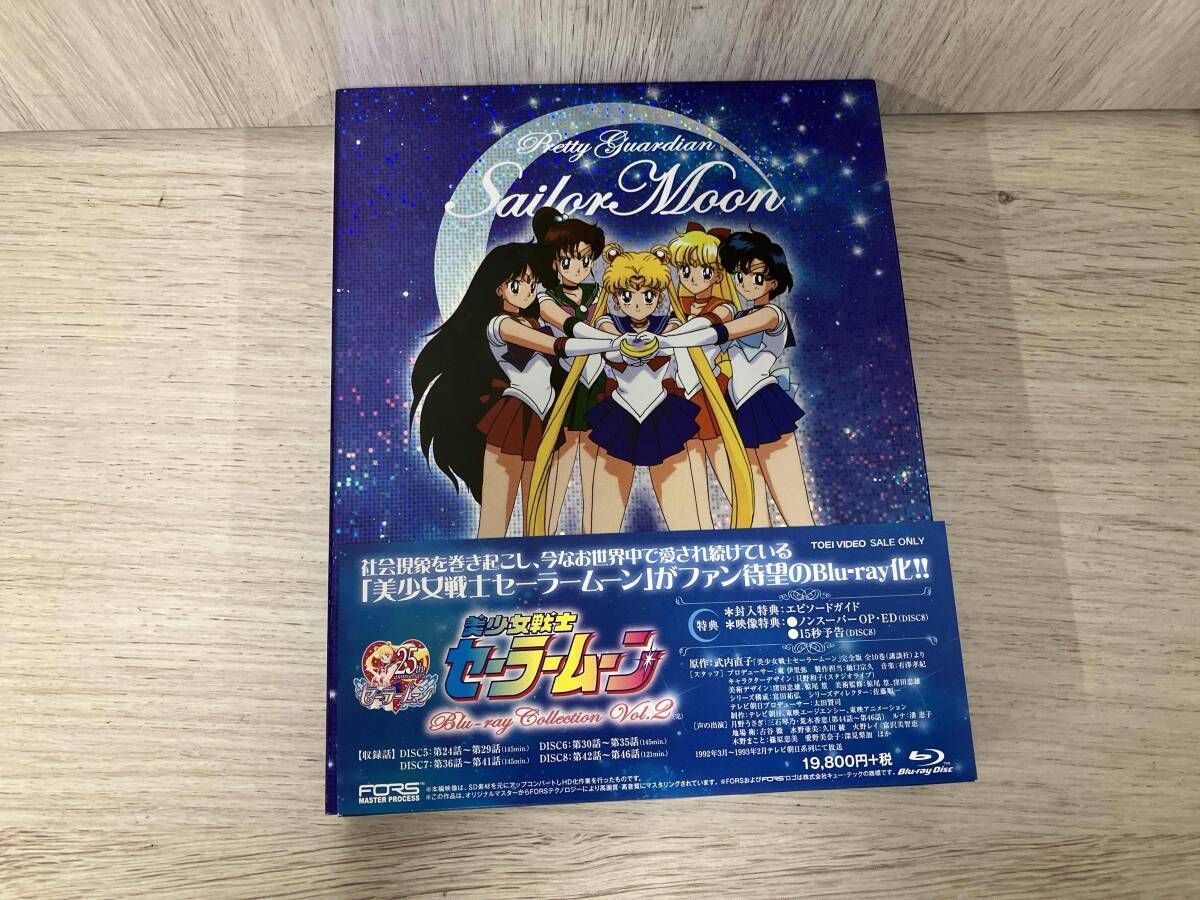 美少女戦士セーラームーン Blu-ray COLLECTION 2 Blu-ray Disc