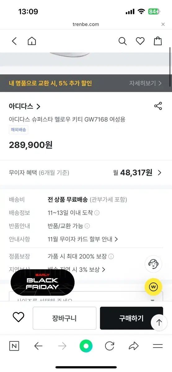 日本 モデル アディダス ハローキティ 245