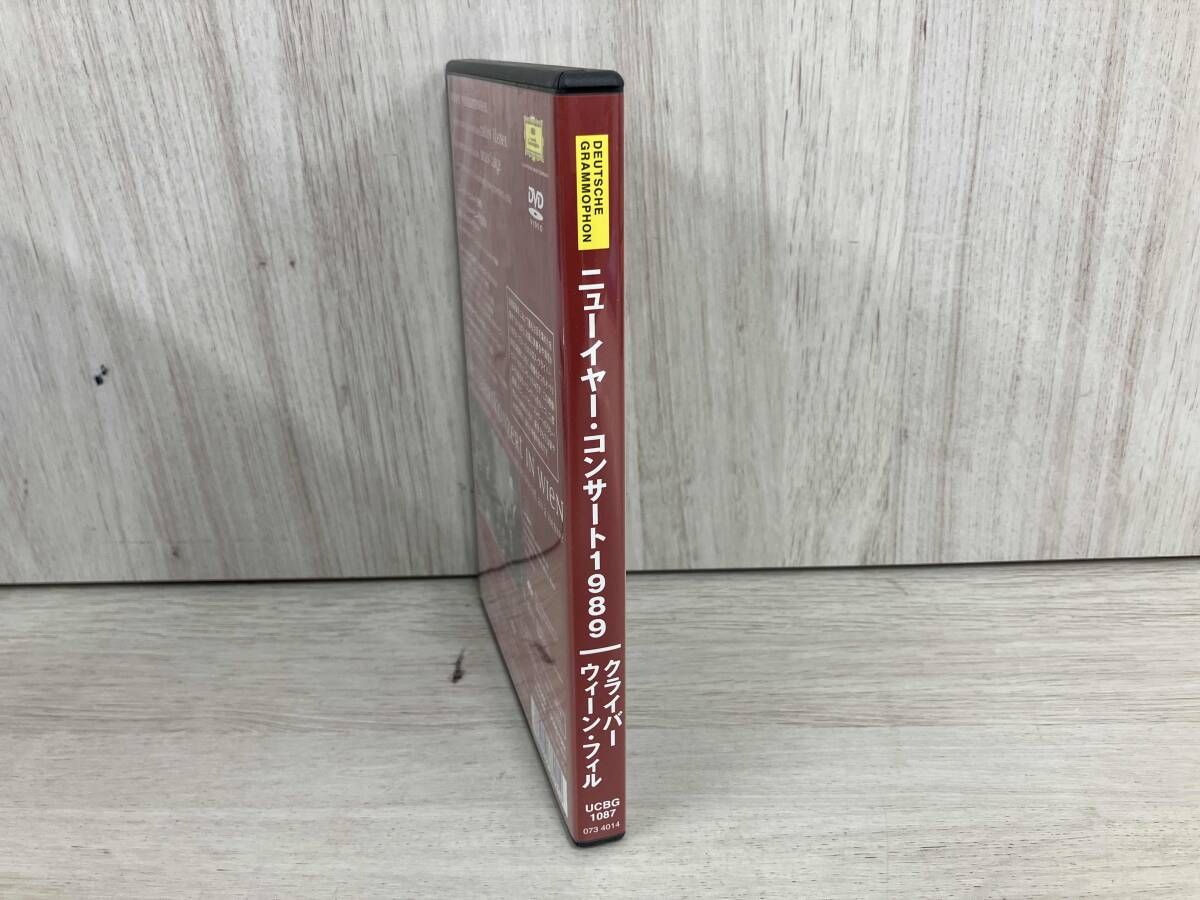 DVD ニューイヤー・コンサート1989 ウィーン・フィルハーモニー管弦楽