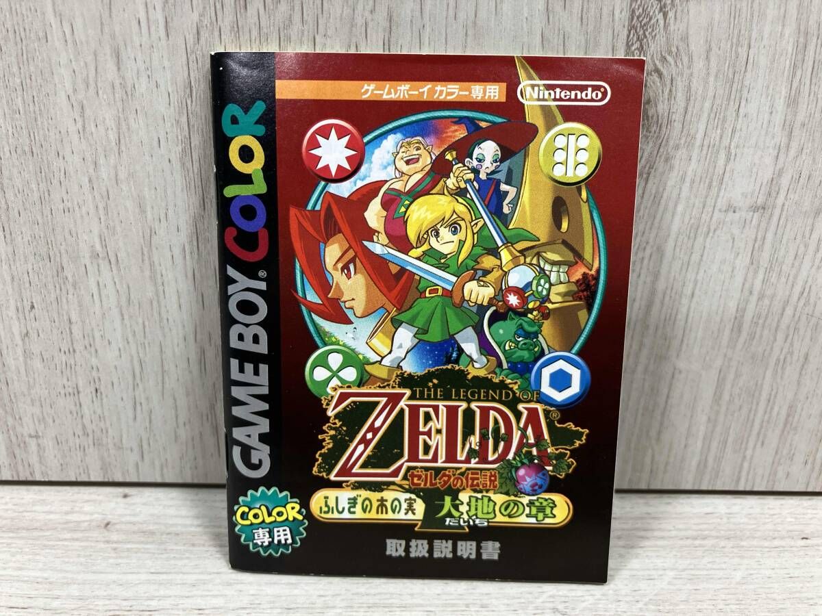 ゼルダの伝説 ふしぎの木の実 大地の章 - メルカリ
