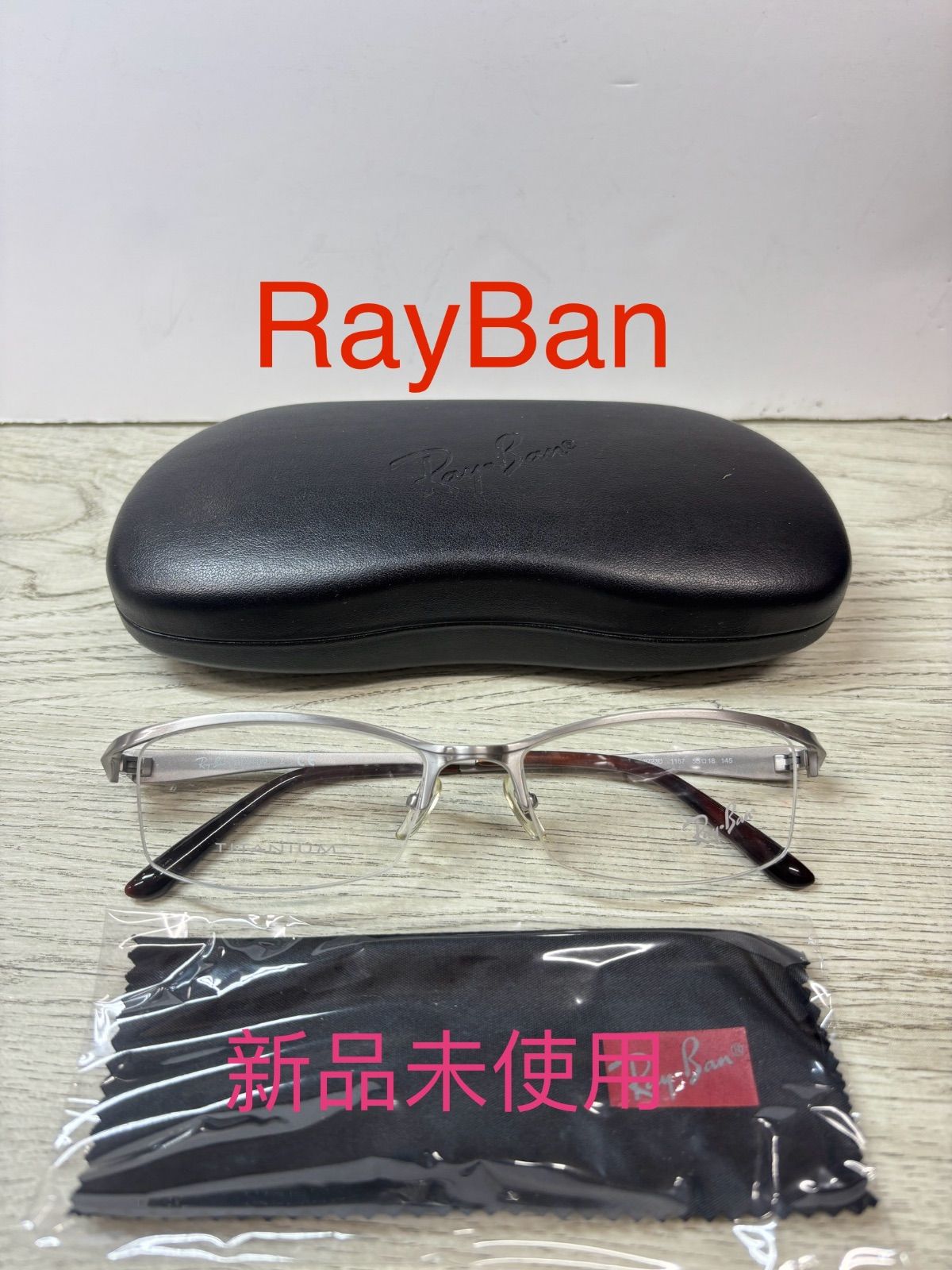 RayBanレイバンメガネ 眼鏡 ケース付き 品番RB8723D