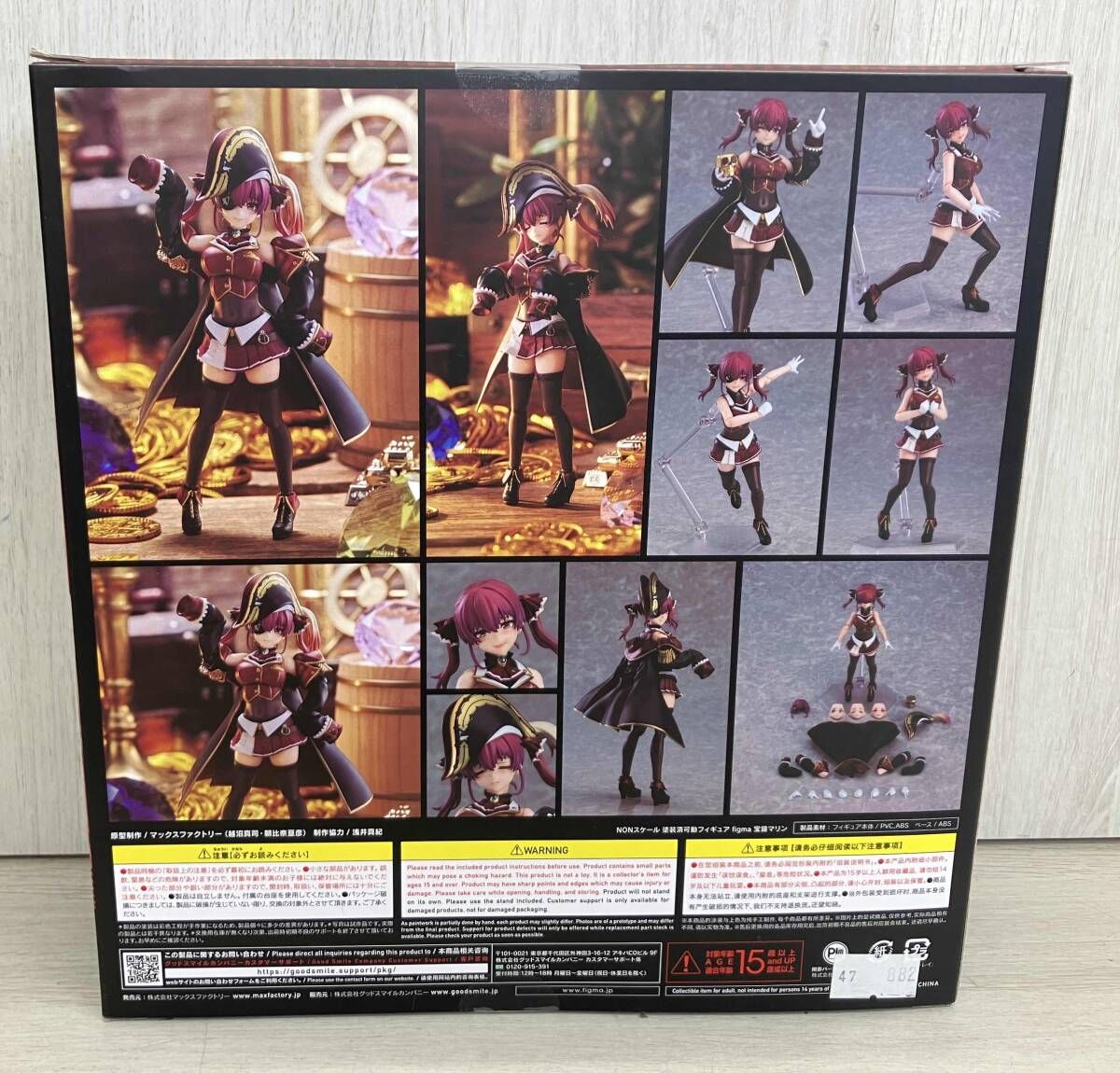 特典付き)figma 577 ホロライブ 宝鐘マリン グッスマオンライン限定