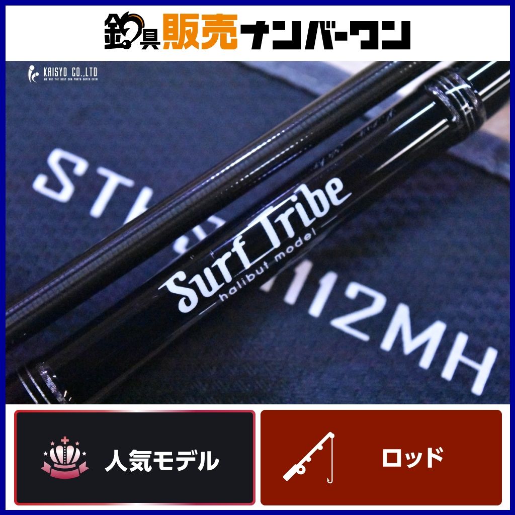 ジャクソン サーフトライブ 1112MH Jackson Surf Tribe スピニング サーフ ヒラメ マゴチ シーバス