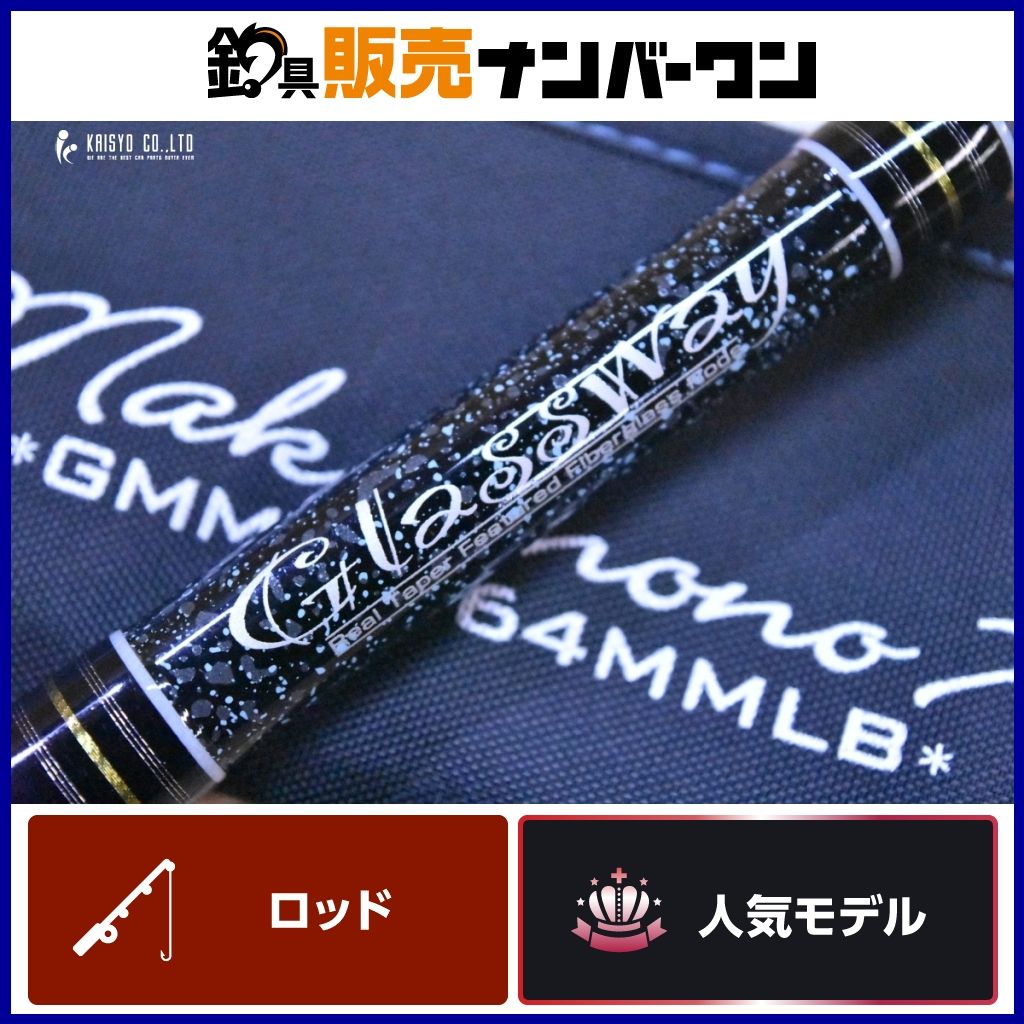 テーパー-シェイプ マキモノ GMMXC-64MMLB TAPER&SHAPE バス釣り ブラックバス トラウト ベイト