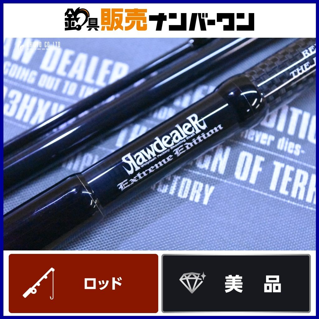 ウィップラッシュファクトリー ローディーラー エクストリーム エディション -T WHIPLASH FACTORY トラウトロッド ベイト