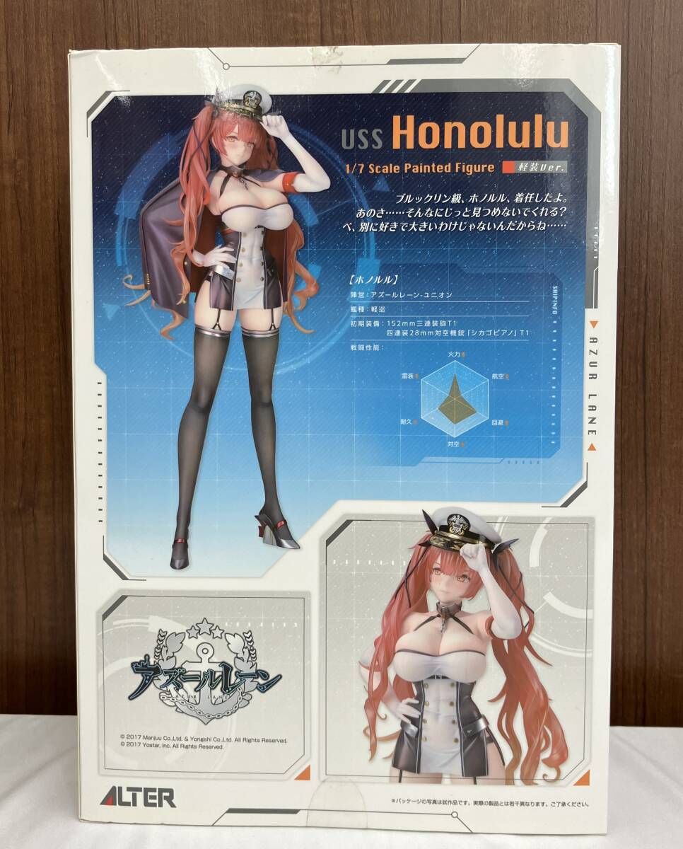 アルター ホノルル 軽装Ver 1 7 アズールレーン