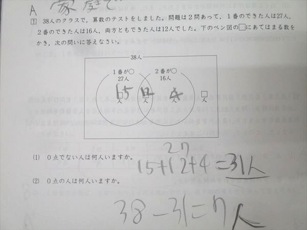 日能研関西　6年算数　灘特訓テキストⅠ/Ⅱ　２冊　2021年度 日能研関西 4年 男子最難関Kコース/最難関Sコース 算数 特別テキストI