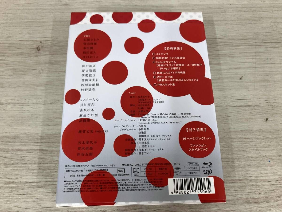 地味にスゴイ! 校閲ガｰル･河野悦子 Blu ray BOX Disc ブルーレイライター ブルーレイ 対応 ドライブ