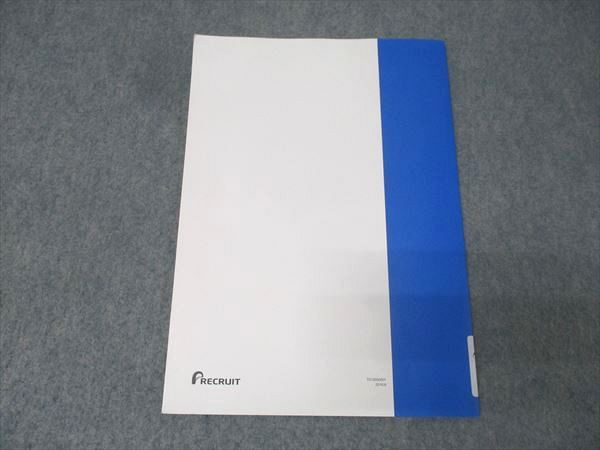 スタディサプリ 高3 ハイレベル 数学III テキスト【書き込み無し