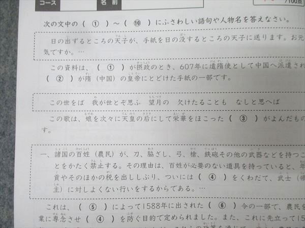 SAPIX 小学5年 社会 デイリー/サマーサピックス 計45回分セット 2021