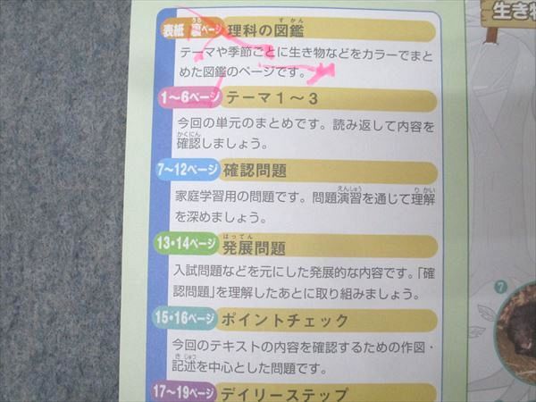 美品⭐︎SAPIX理科デイリーサピックス 5年生 SAPIX 小学5年 理科 デイリー/サマーサピックス 計45回分セット 2021
