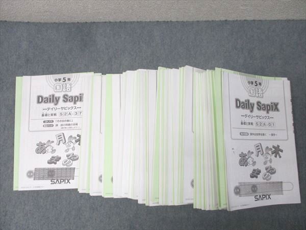 サピックス＊デイリーサピックス＊2年 小2＊算数／全18回完全版