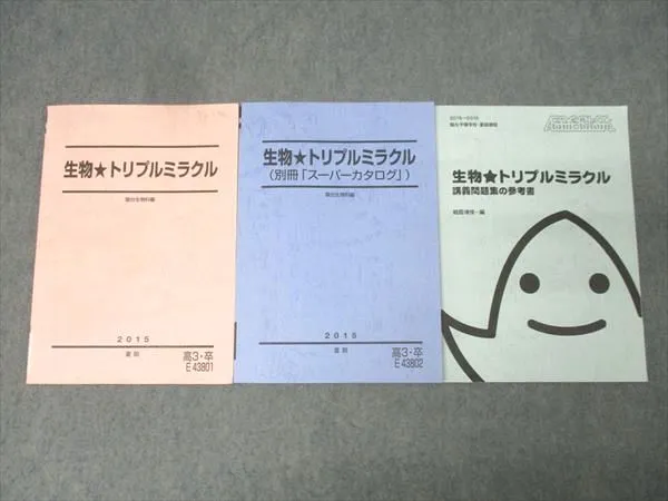 2025年最新】駿台 ミラクルの人気アイテム - メルカリ