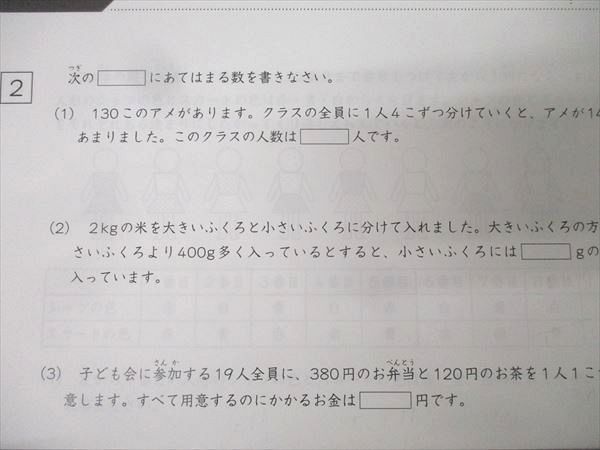 Gnoble グノーブル　小学3年　テキスト1年間分　サピックス 実力テスト Gnoble グノーブル 小学3年 テキスト1年間分 サピックス 実力テスト