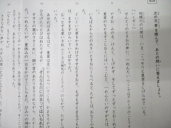グノーブル 小学3年生 後期 Gnoble 実力テスト 算数/国語 状態良