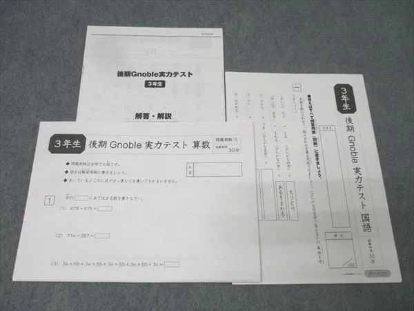 2026年最新】グノーブル 3年の人気アイテム - メルカリ