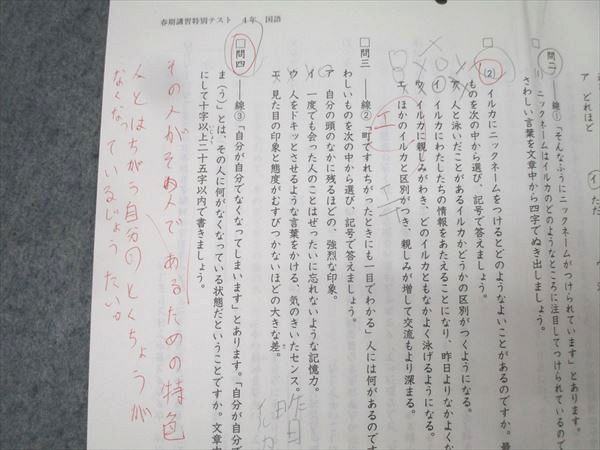 本 【最新】日能研2025年5年前期全10回分+春期講習テスト+