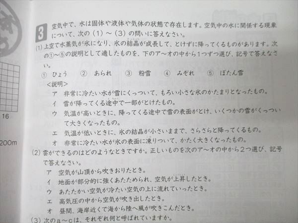 Gnoble 小学6年 GNOラーニング/春期/夏期 計45回分セット【テスト37