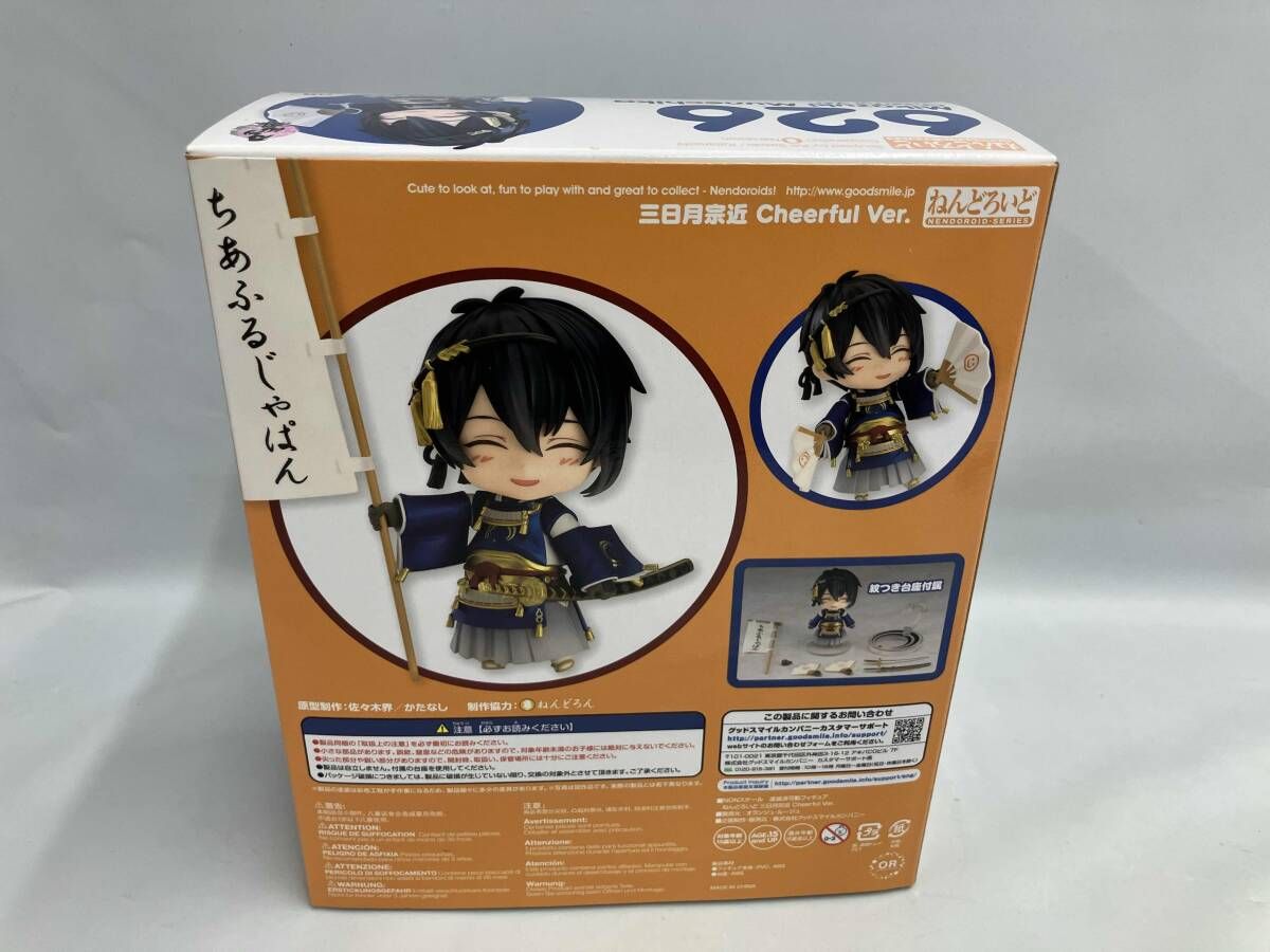 ねんどろいど 626 刀剣乱舞-ONLINE- 三日月宗近 Cheerful Ver. 刀剣