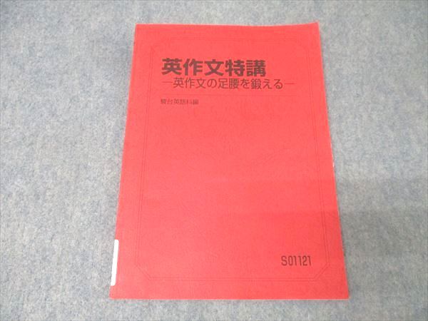 駿台テキスト 英語 セット 2021 駿台テキスト 英語 セット 2021 駿台 数学ZX テキスト通年セット 2023