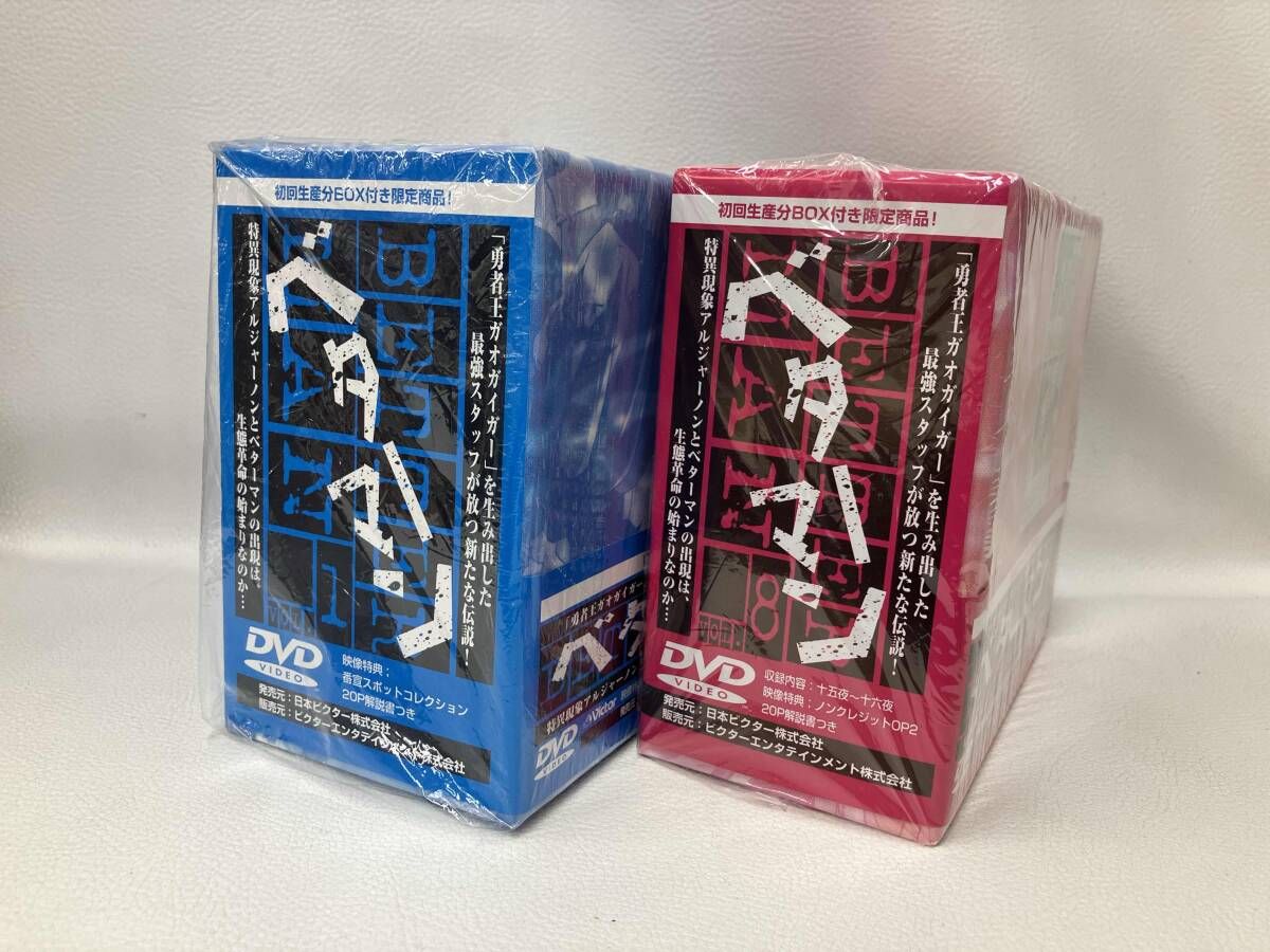 DVD 【※※※】[全13巻セット]ベターマン VOL.1~13 - メルカリ