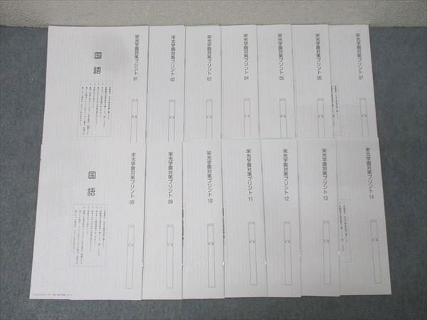 Atsueigo Distinction I～IV/Structures/VOCABULARIST 英単語 2022 計6