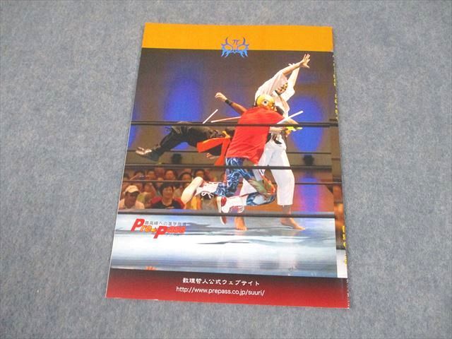 プリパス 知恵の館文庫 数学 モノグラフ講義録 曲線の弧長 状態良い  