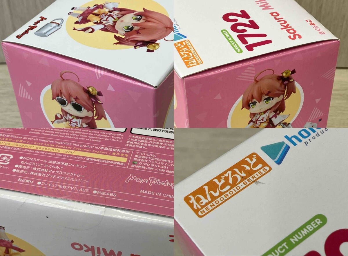 さくらみこ グッスマオンライン