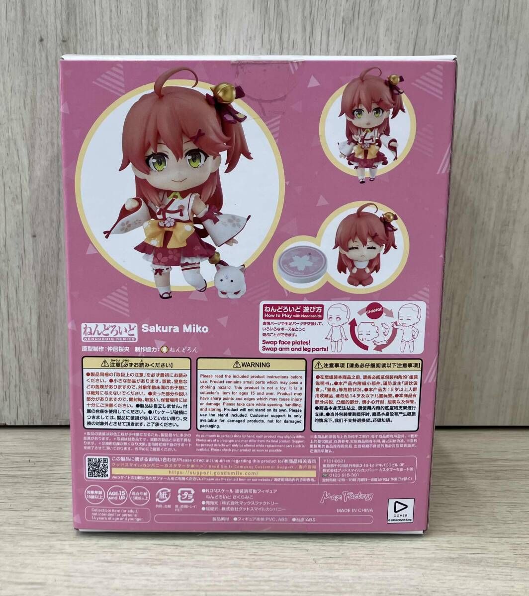 グッスマオンライン