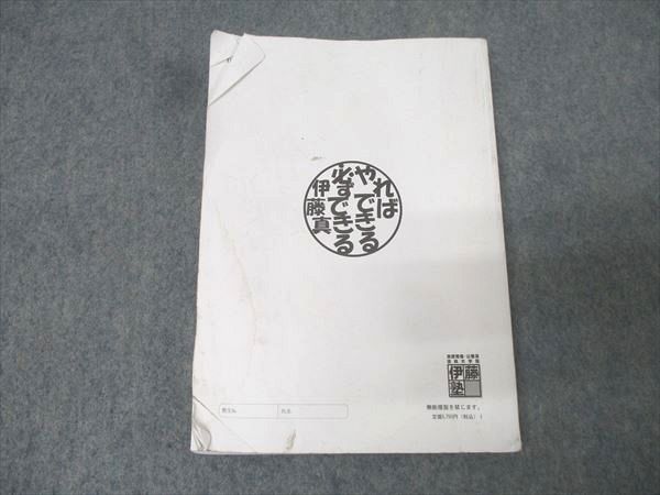 伊藤塾 論文ナビゲートテキスト 商法 2020年合格目標 016m4C - メルカリ