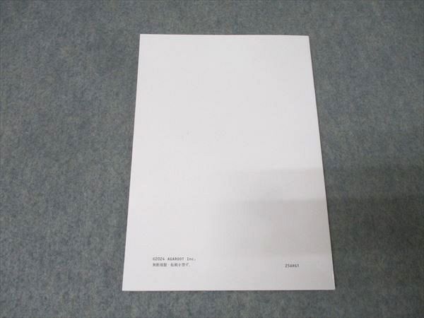 アガルート 司法試験・行政法予備試験総合講義6冊 アガルート 司法