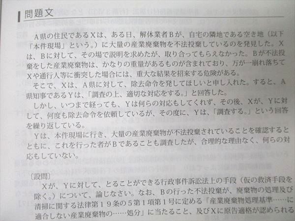 司法試験 アガルートアカデミー 論文答案の「書き方」 アガルート | 0