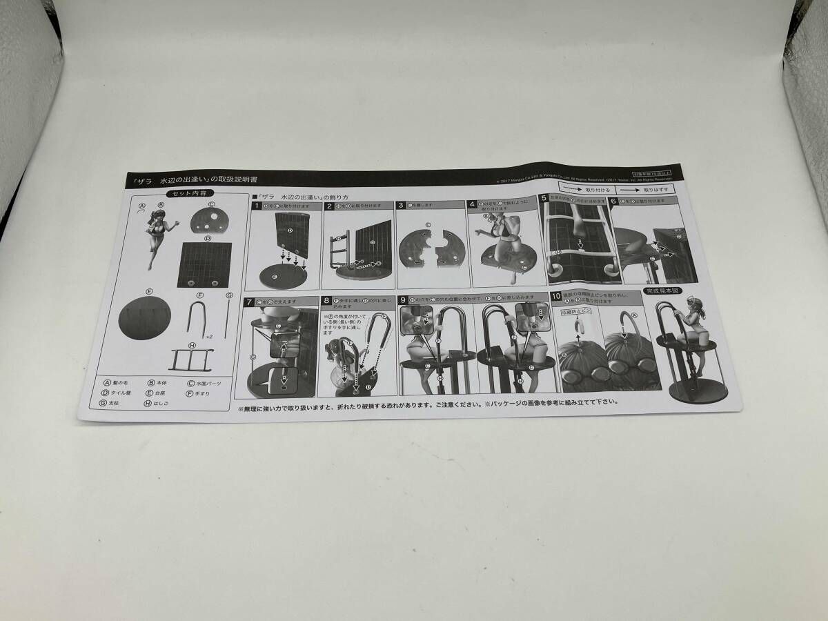 フリｰイング ザラ 水辺の出逢い 1/4 B-style アズｰルレｰン - メルカリ