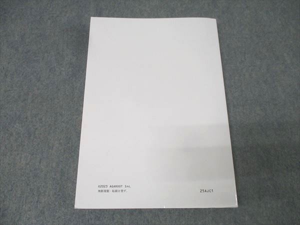 アガルートアカデミー 司法試験 重要問題習得講座 民事訴訟法 2025年