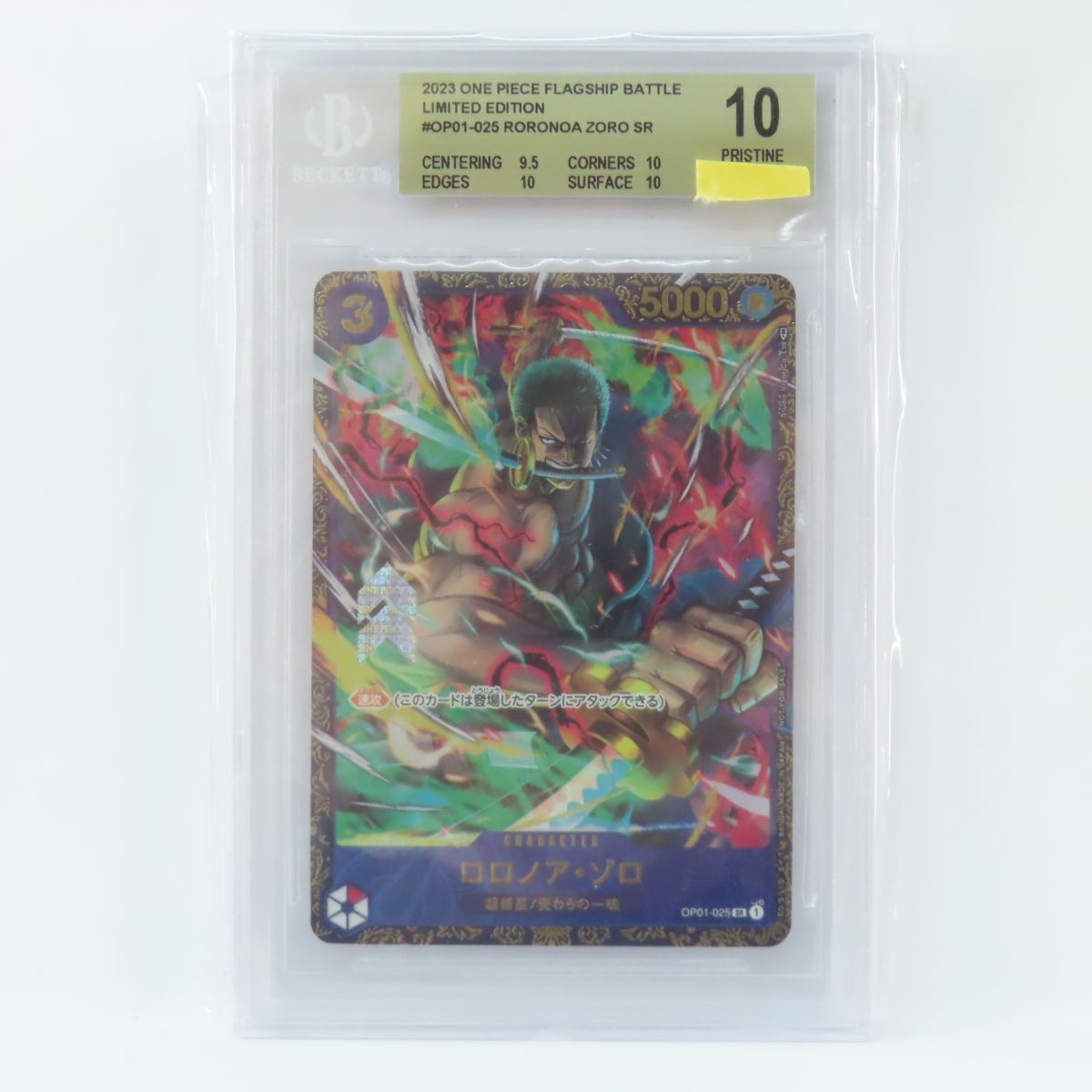 BGS10 ワンピースカードゲーム ロロノア ゾロ OP01-025 SR パラレル フラッグシップバトル 鑑定品