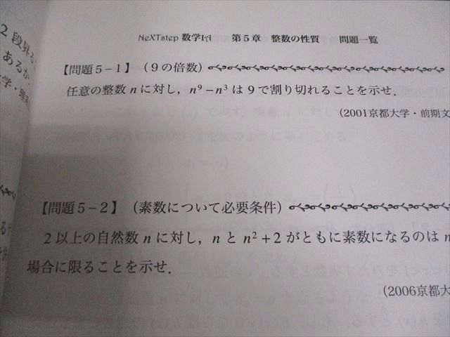 プリパス 知恵の館文庫 数理哲人講義録 NeXTstep 数学I＆A/II/B/III＆C  