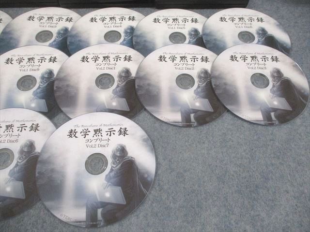  プリパス 知恵の館文庫 数学黙示録 第1 2巻 状態良い 2013 計2冊 DVD 付 数理哲人 米谷達也 074 M 1 D 語学 辞書 学習参考書 本
